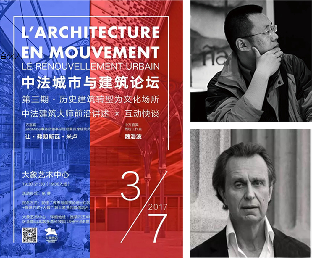 China-France Dialogue/ A Conversation between Chinese West-line Studio and French Milou Studio